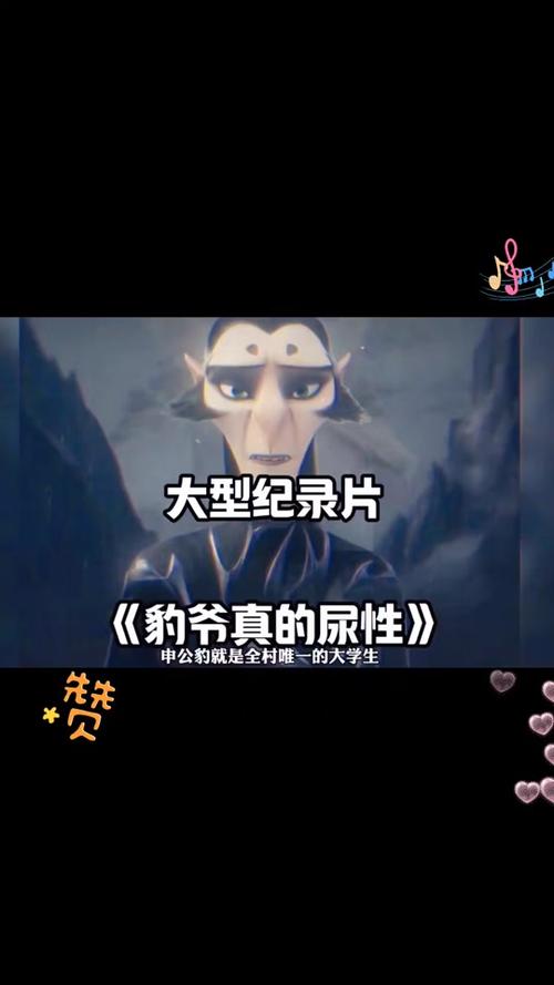 抖音神曲我叫申公豹,一曲封神背后的故事