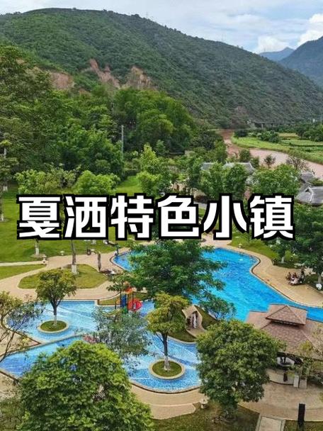随时随地都能干的小镇叫什么:充满惊喜的神秘之地