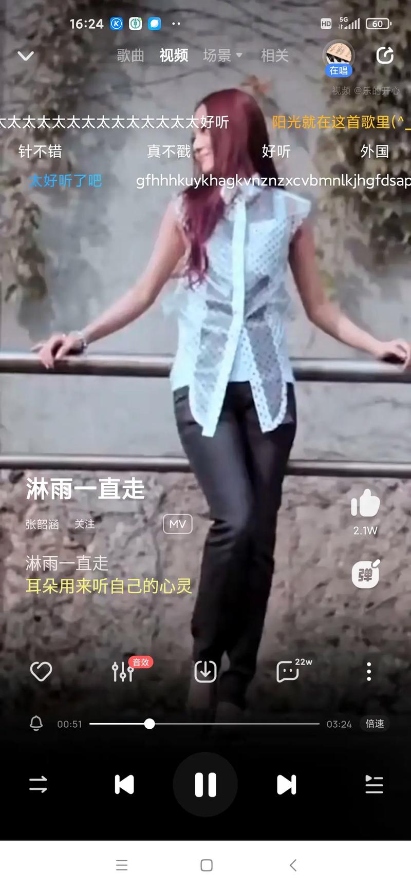 抖音热门金句揭秘,张韶涵淋雨一直走的励志力量