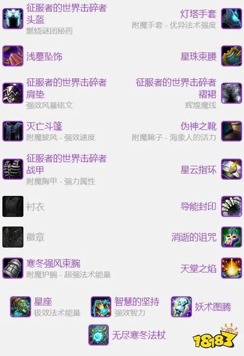 魔兽世界怀旧服萨满,专业选择大揭秘