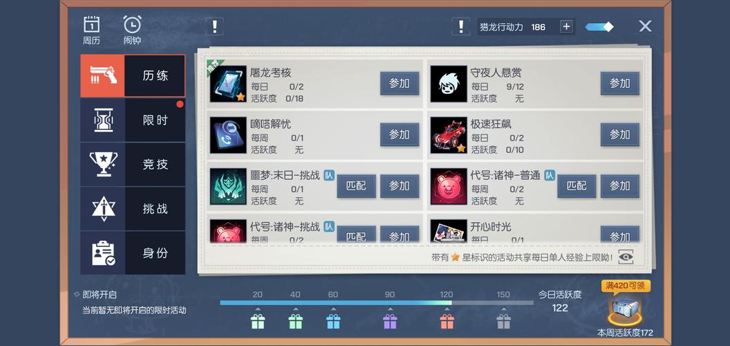 龙族幻想车神之役,活动解析与资源管理优化