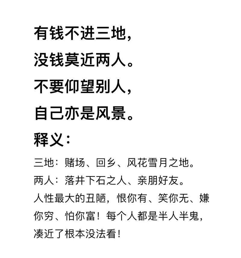 社会镜像,穷人的绅士与富人的流氓,价值错位的社会奇观