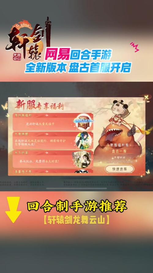 轩辕剑龙舞云山忆梦大梁龙舟任务攻略与价值最大化