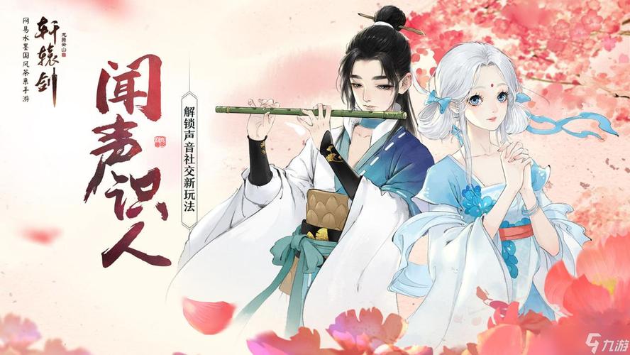 轩辕剑龙舞云山怎么排演戏剧,资源管理视角下的深度解析