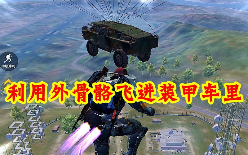 和平精英两栖装甲车,战场上的全能霸主