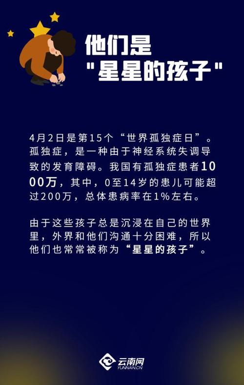 守护星星的孩子,理解、管理与游戏中的公益价值