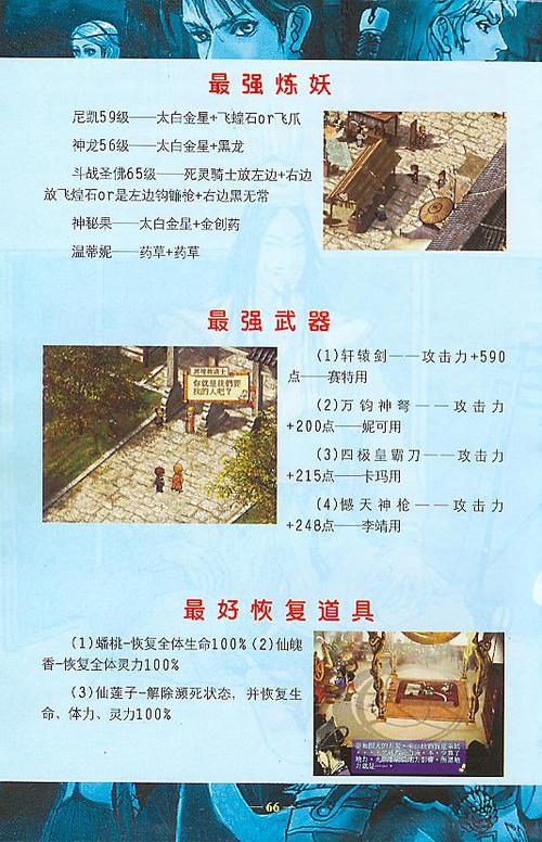 轩辕剑龙舞云山天青石怎么获得,资源管理、高效利用与避免浪费