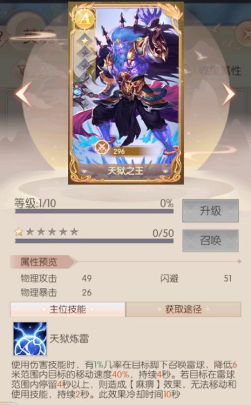 完美世界手游,解锁英魂搭配的无限可能