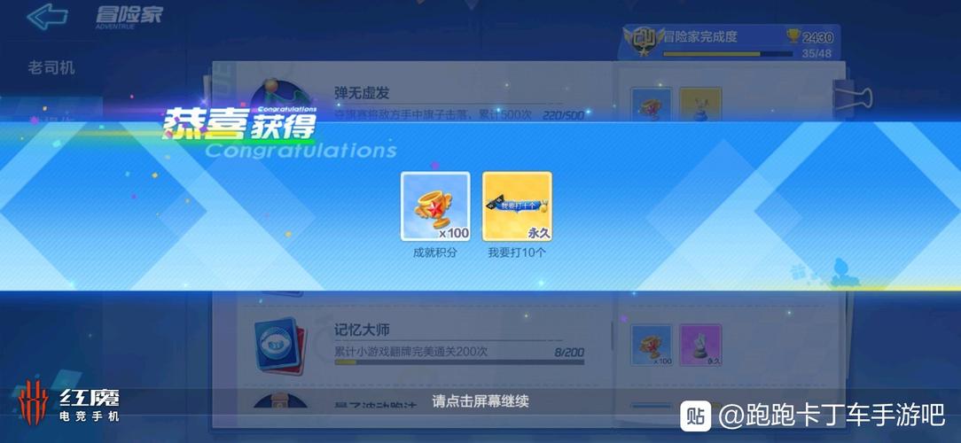 揭秘!跑跑卡丁车9月6日每日一题答案大公开