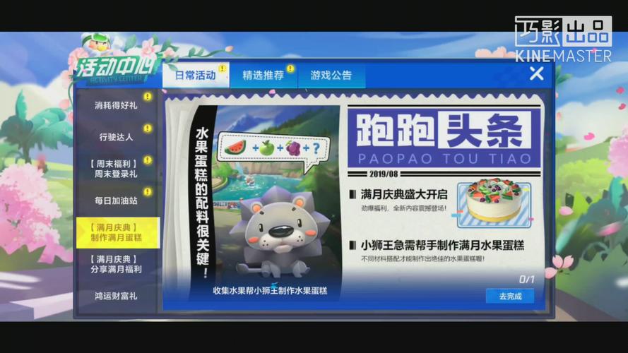 龙之遗迹征服指南,解锁跑跑卡丁车手游新赛道秘籍