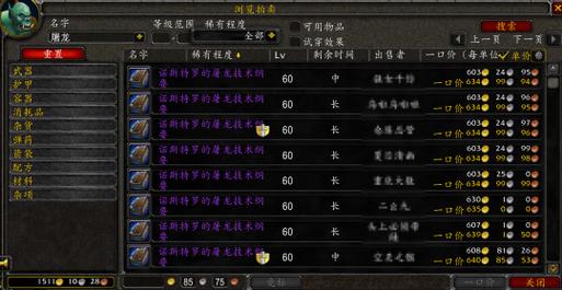 魔兽世界怀旧服跨服战场,一场跨越服务器的史诗对决