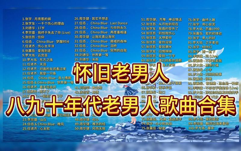 我听过你的歌,我的大哥,那些年我们一起追过的经典旋律