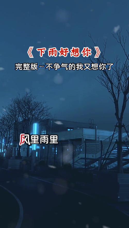 抖音我真的好想你在每一个雨季是什么歌,资源管理、高效使用与避免浪费