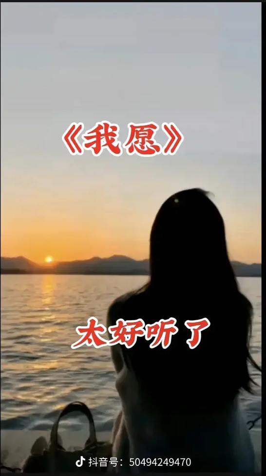 抖音热门旋律揭秘,该不该放手,从现在到以后究竟是哪首歌?