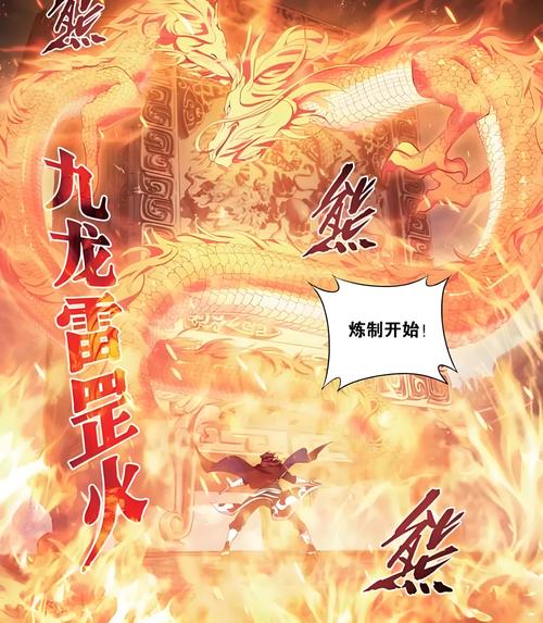 龙族幻想火核属性大揭秘,点燃战斗激情的火焰力量