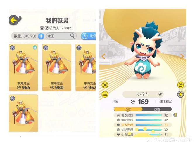 一起来捉妖小龙人哪里获得,资源管理深度解析