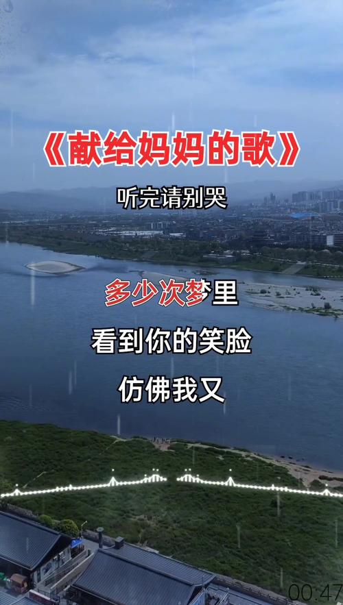抖音热门旋律探秘,再见了妈妈今晚我就要远航是什么歌?