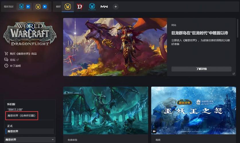 魔兽世界怀旧服副本全探索,重温经典,挑战无限