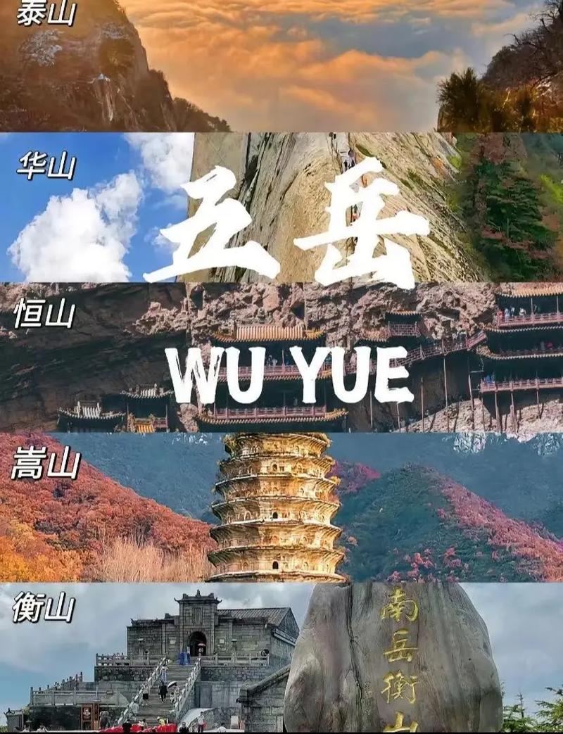 小鸡宝宝考考你,揭秘中国五岳之西岳的壮丽风采