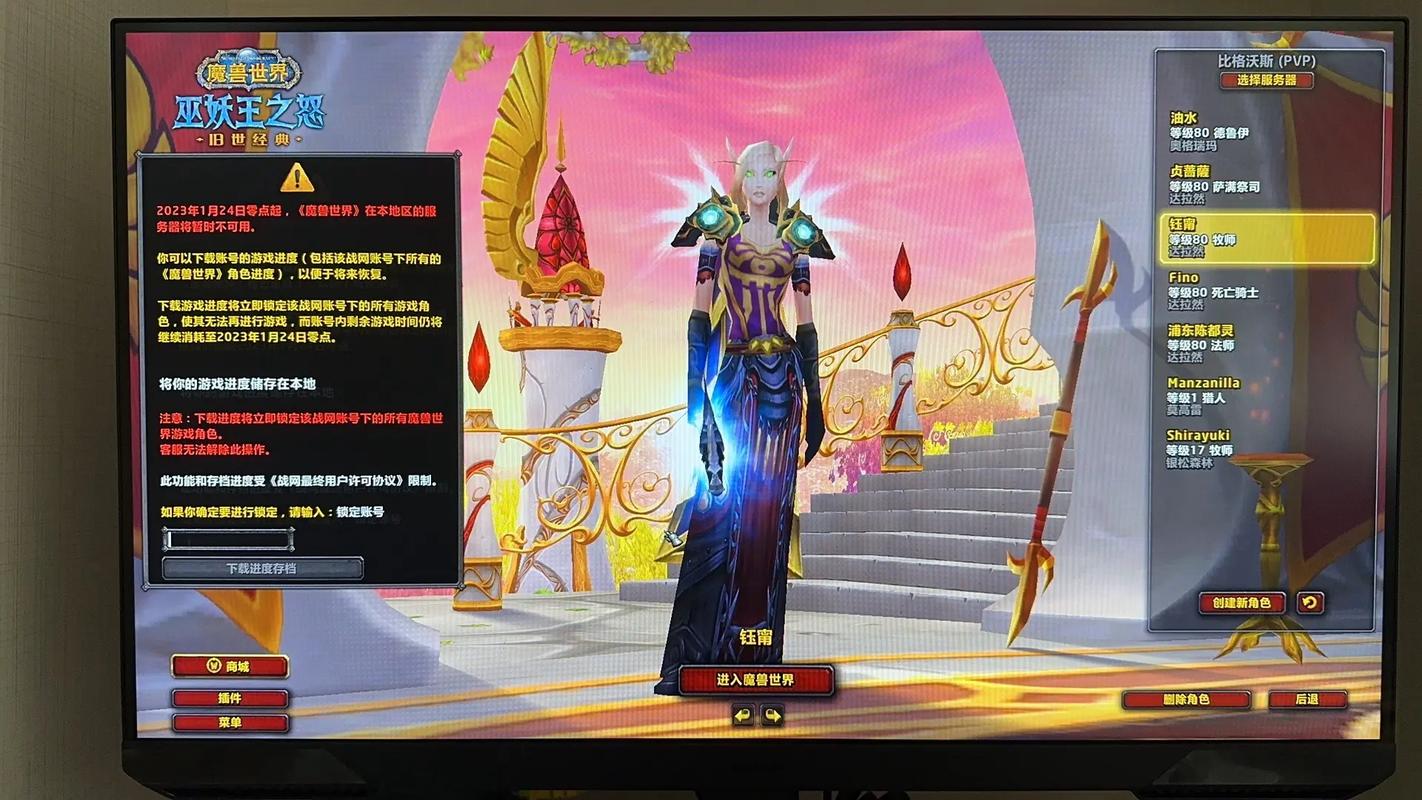 魔兽世界怀旧服,追寻经典,探索开服时间之旅