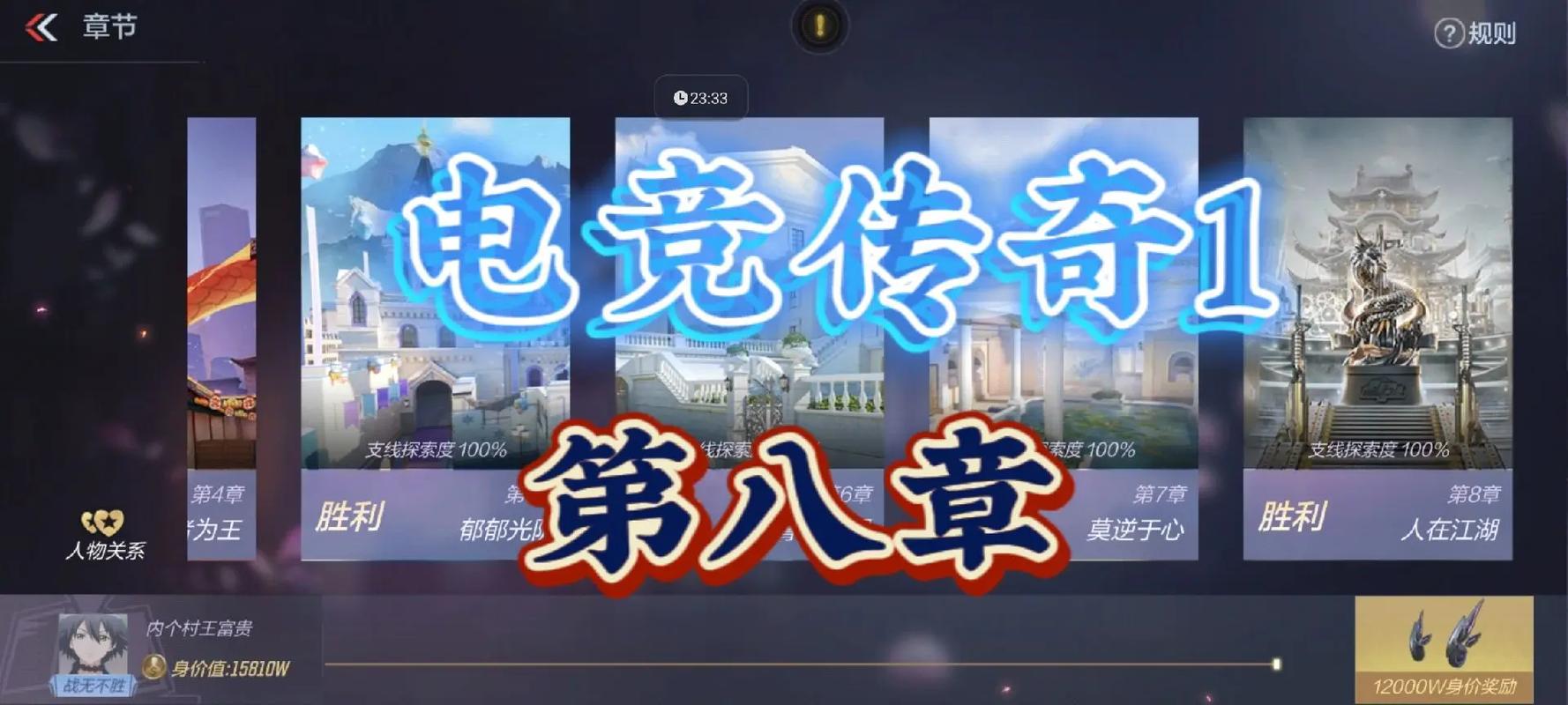 等我三件套的传奇,电竞圈的经典梗解析