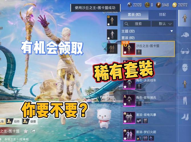 和平精英兔子套装怎么获得,资源管理、高效利用与价值最大化