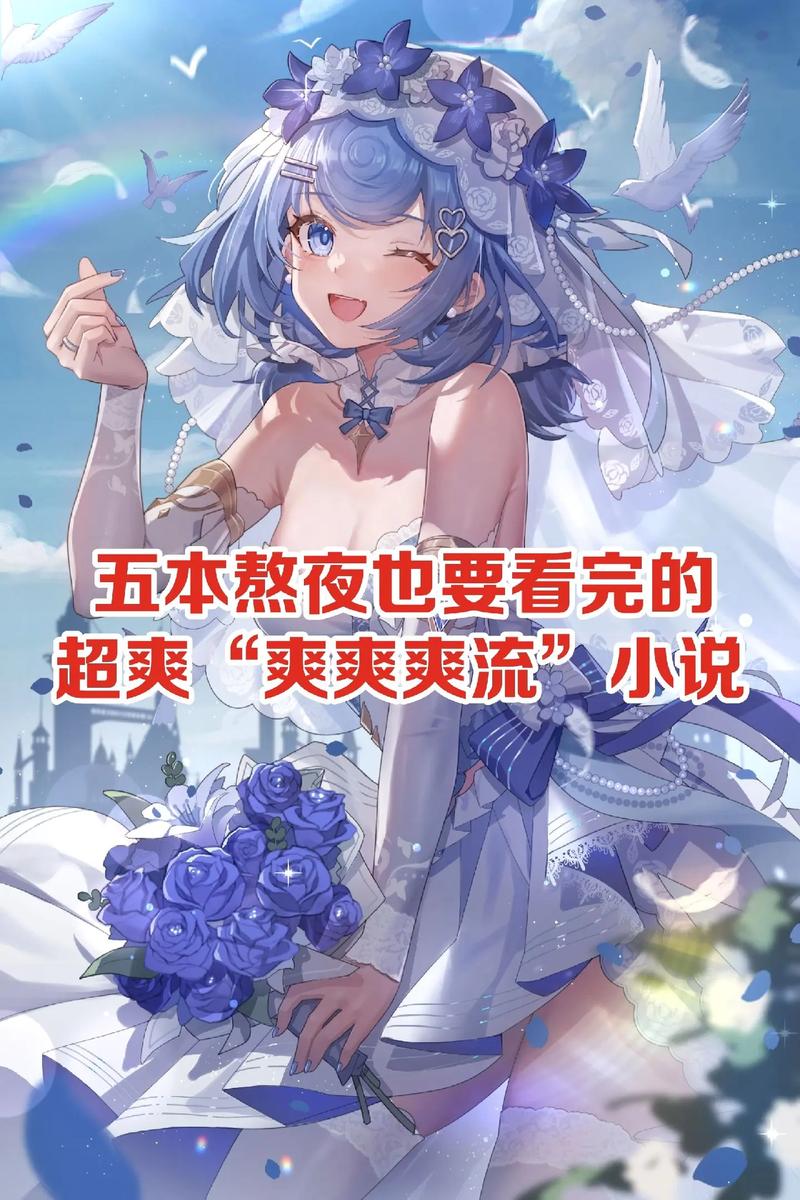 乱爽小说阅读指南:如何找到最适合你的乱爽作品?完整解析与推荐