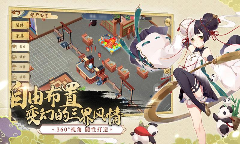 精灵食肆铜板获取秘籍,让你的餐厅财源滚滚
