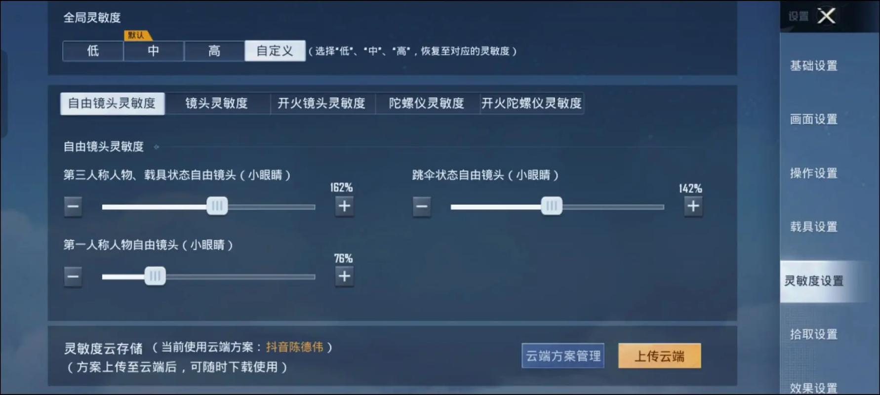王牌战士主播揭秘,最新灵敏度与键位设置大公开