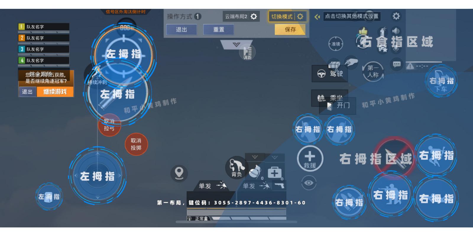 王牌战士三指操作键位设置,解锁你的战斗潜能