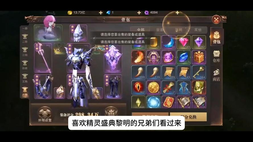 精灵盛典宝石获取秘籍,解锁你的战力潜能
