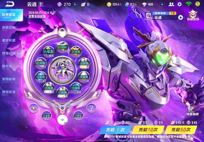 QQ飞车手游亚洲车神套装获取攻略,车神之夜的专属荣耀