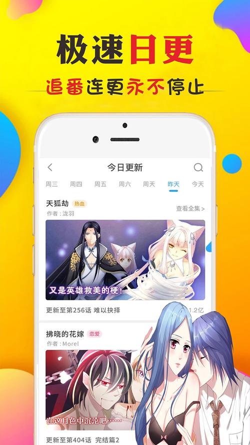 最新AV漫画观看入口推荐:如何安全便捷地找到高清资源与最新更新?