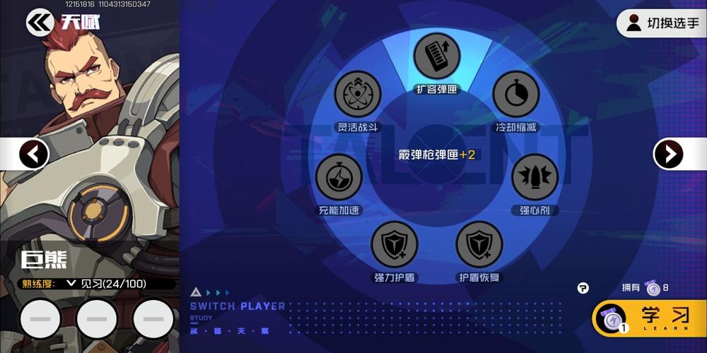 王牌战士天赋加点推荐,解锁角色潜能的必胜法则