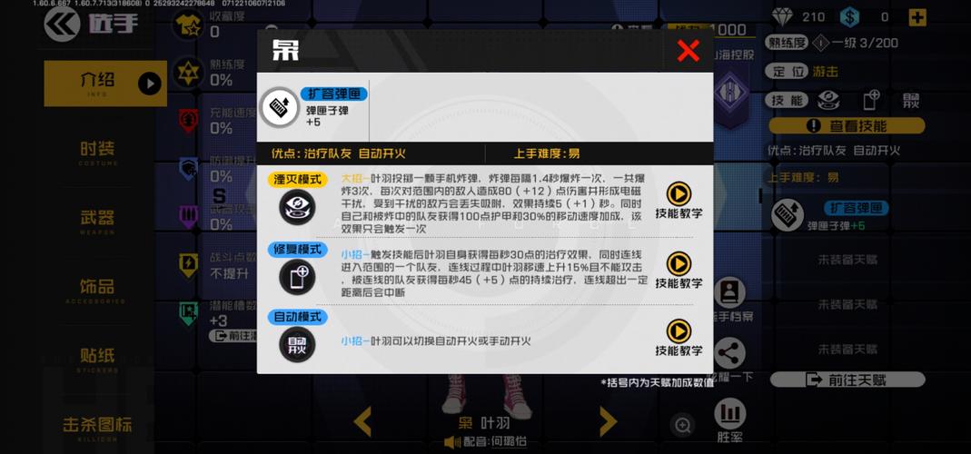王牌战士，解锁战斗评价的荣耀密码