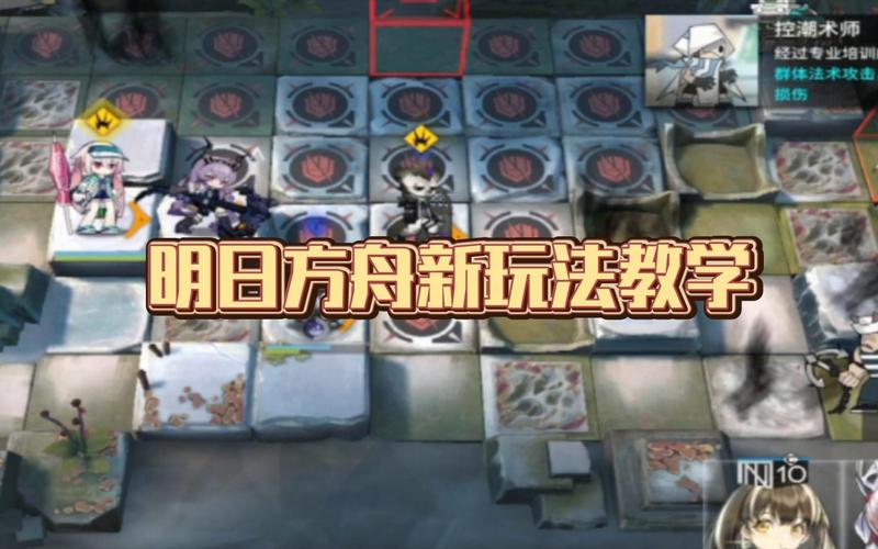 明日方舟1-12通关秘籍,策略与角色搭配并重