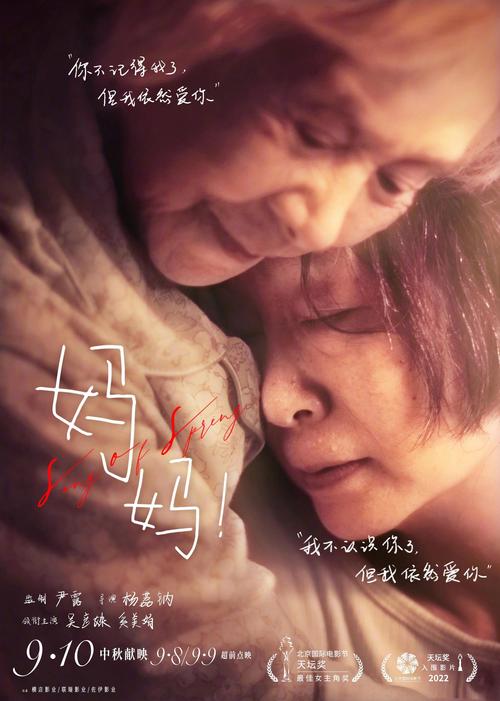 海角社区披风封神妈妈的真实故事:感人至深的母爱传奇与社区温情