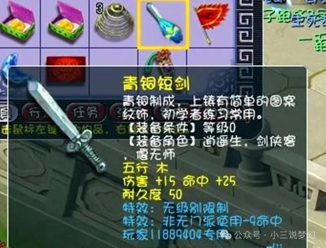 梦幻西游三维版,揭秘极品武器的获取之道