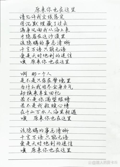 抖音热门歌词探秘,给我你的手,在我老去之前出自何方?