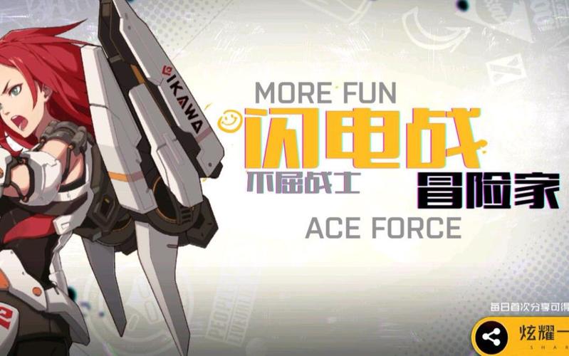 王牌战士火花,技能揭秘与实战攻略