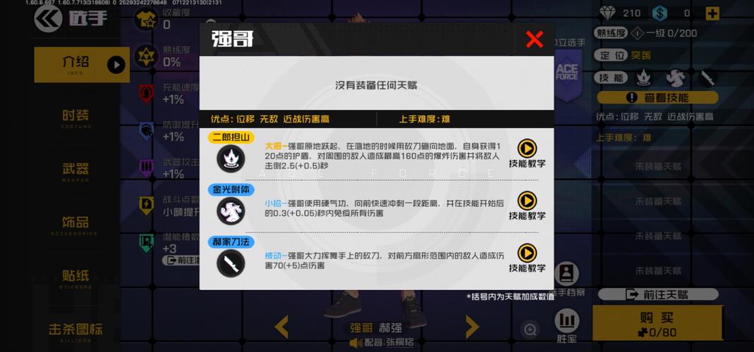 王牌战士通行证升级秘籍,解锁高效升级之路