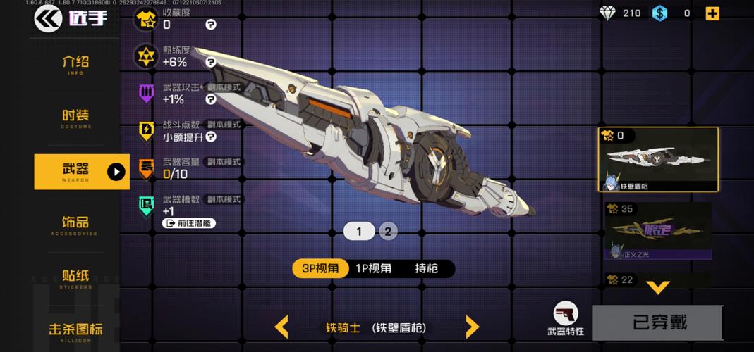 王牌战士银,技能揭秘与实战策略