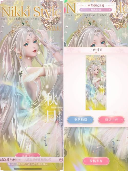 闪耀暖暖3-9通关秘籍,打造完美搭配,轻松过关