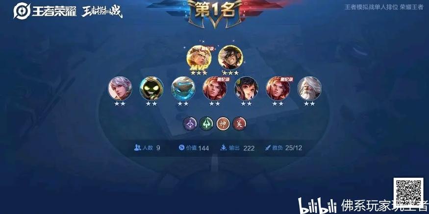 王者模拟战,策略与智慧的巅峰对决