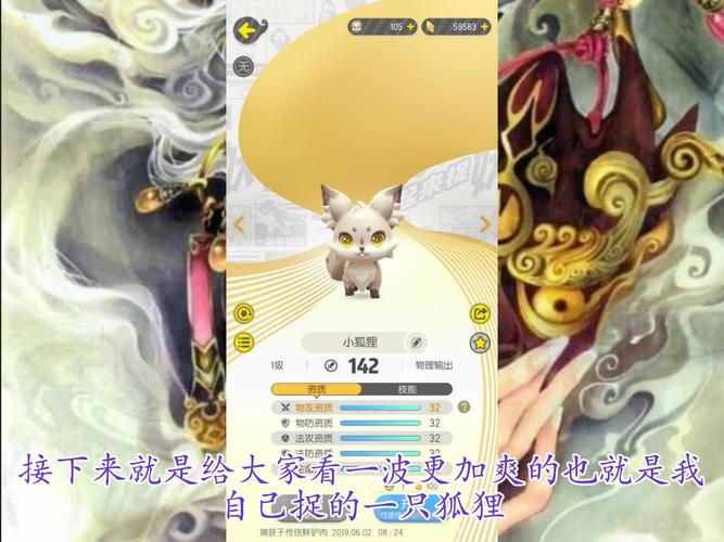一起来捉妖8月20日每日一题揭秘,酒狐幼时趣事大公开