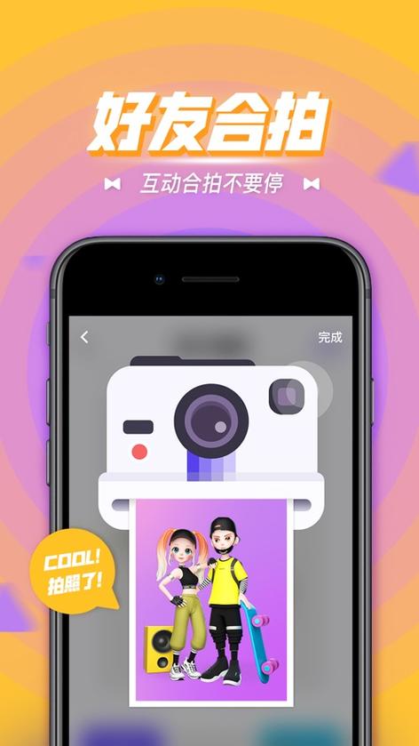 卡噗app下载指南，打造你的专属3D社交新体验