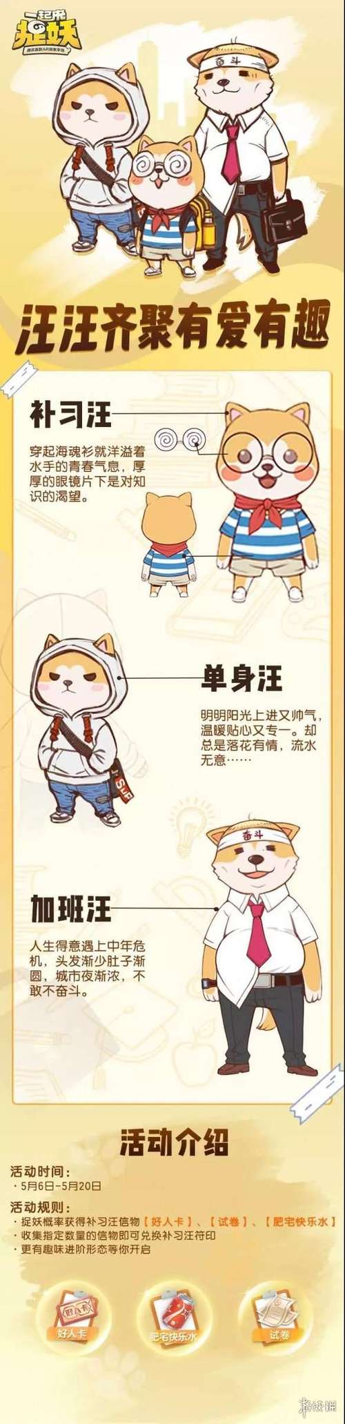 一起来捉妖手游8月16日每日一题答案分享,资源管理优化指南