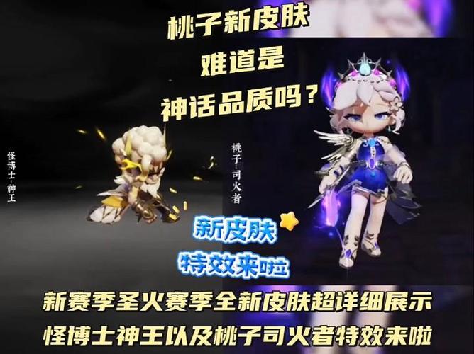 奇葩战斗家桃子怎么玩,资源管理、技巧分析与价值最大化