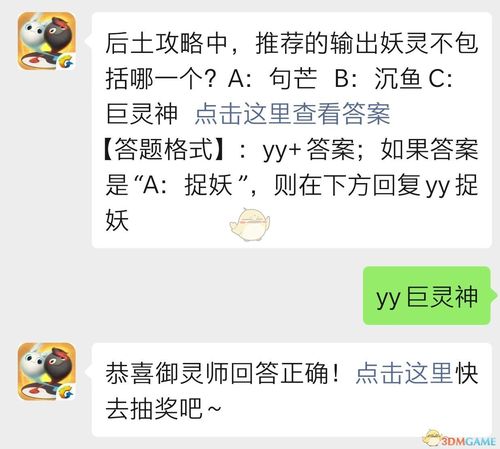 一起来捉妖手游8月15日每日一题答案分享,资源管理优化指南