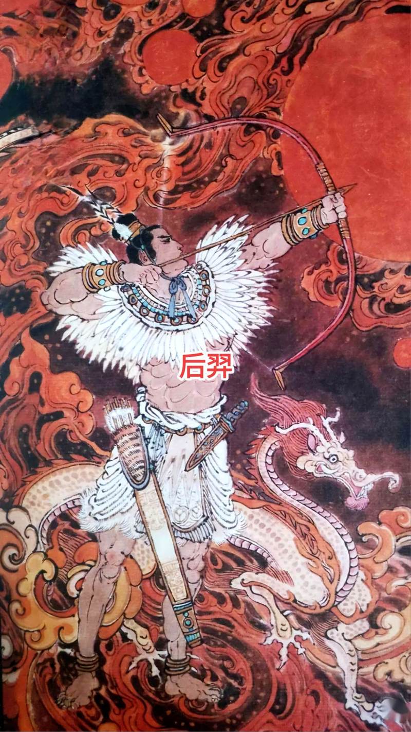 后羿射日,揭秘那被射落的神秘太阳之鸟